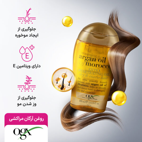 روغن آرگان او جی ایکس | OGX Argan Oil of Morocco Penetrating Oil برای انواع مو